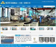 奧譯佳金屬制品 江蘇千渡網絡攜手打造營銷型網站，驅動長三角市場增長