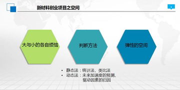 中國新材料創業投資的熱與冷——訪創業接力基金主管合伙人祁玉偉